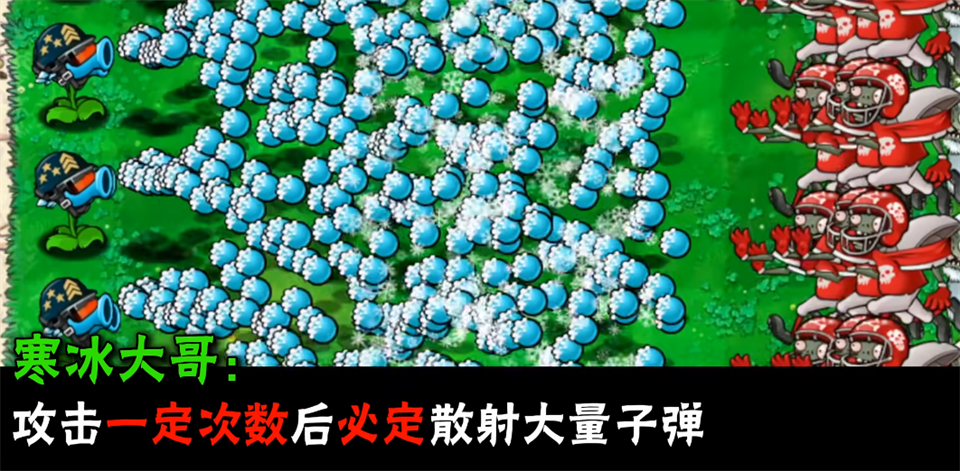 植物大战僵尸大哥版截图