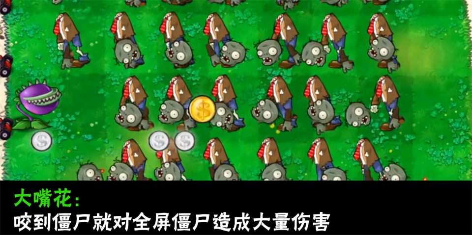 植物大战僵尸大哥版截图