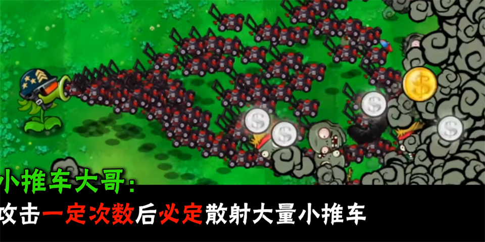 植物大战僵尸大哥版截图