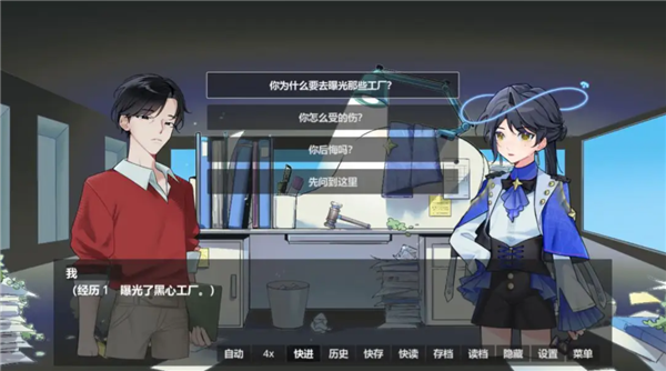 未竟审判截图