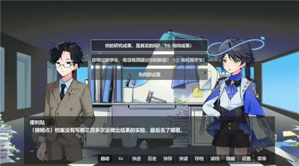 未竟审判截图