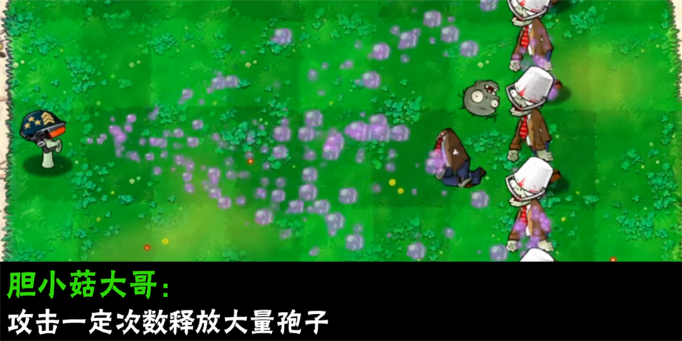 植物大战僵尸大哥版截图