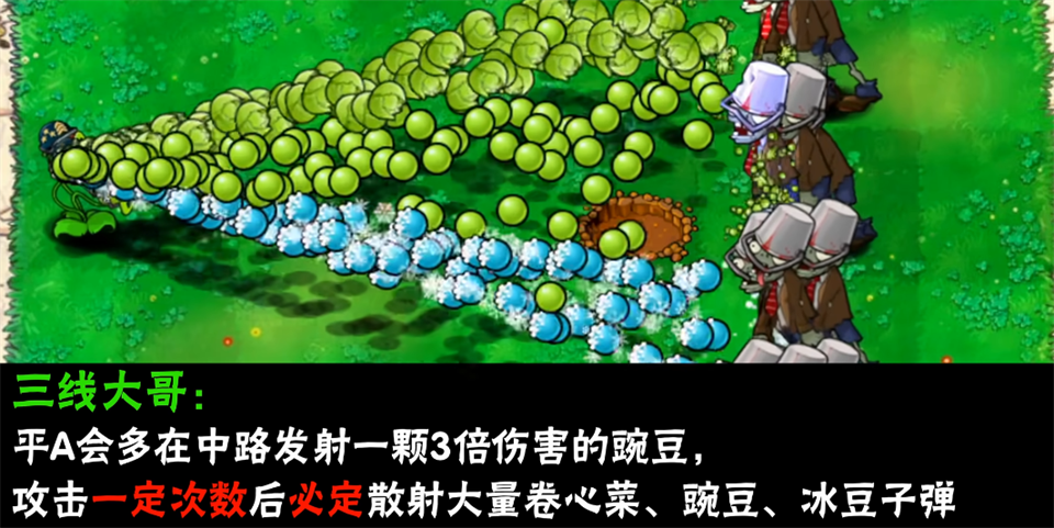植物大战僵尸大哥版截图