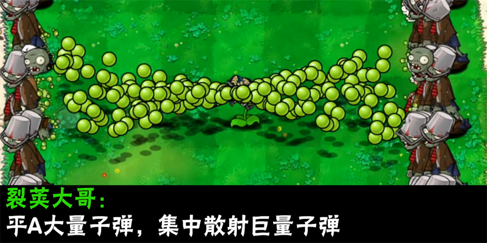 植物大战僵尸大哥版截图