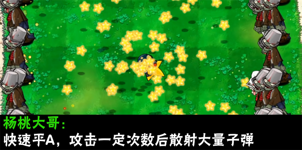 植物大战僵尸大哥版截图