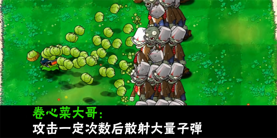 植物大战僵尸大哥版截图