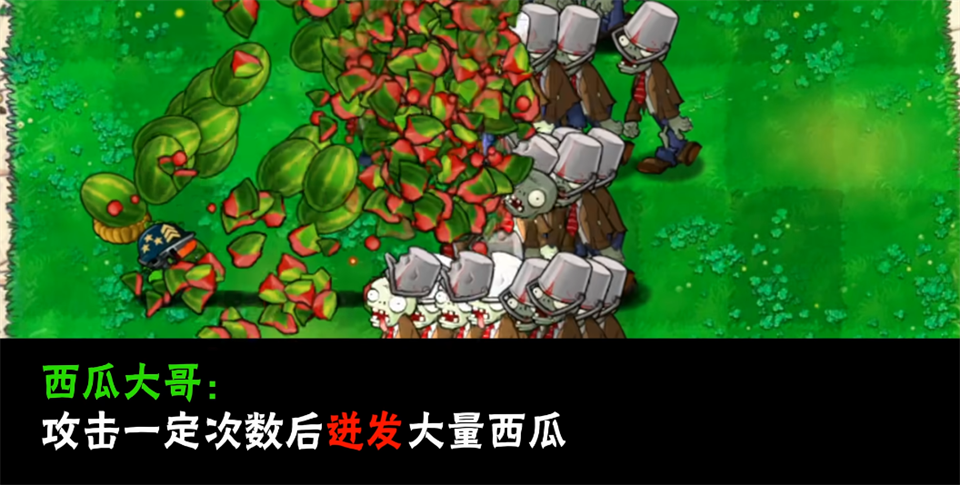 植物大战僵尸大哥版截图
