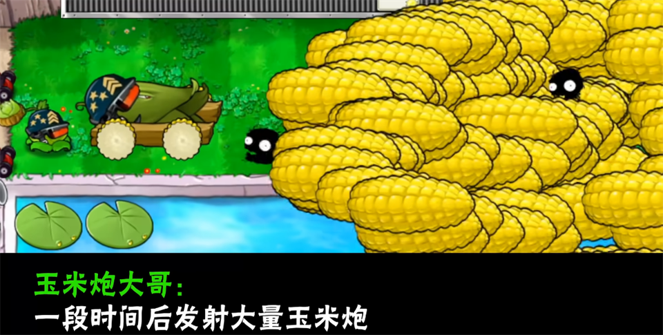 植物大战僵尸大哥版截图