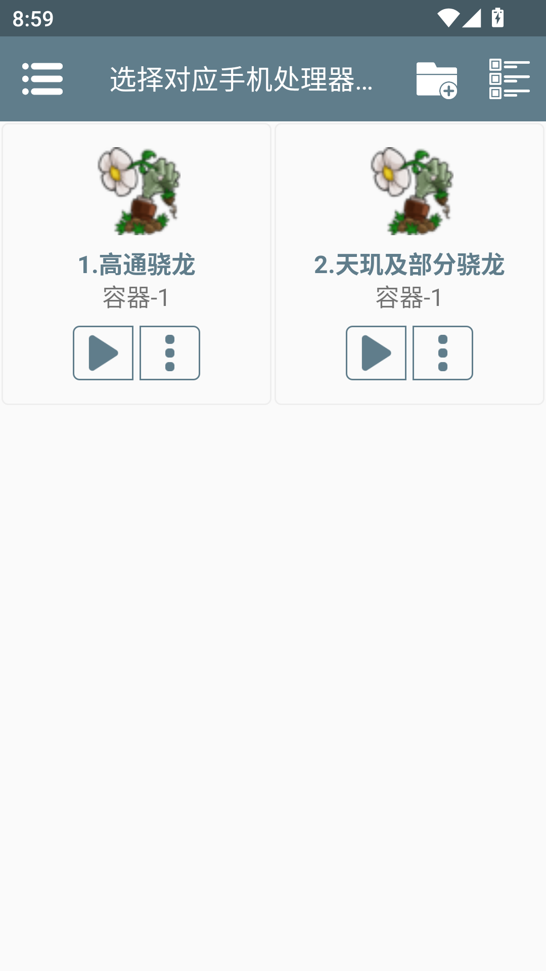 植物大战僵尸大哥版自制版截图