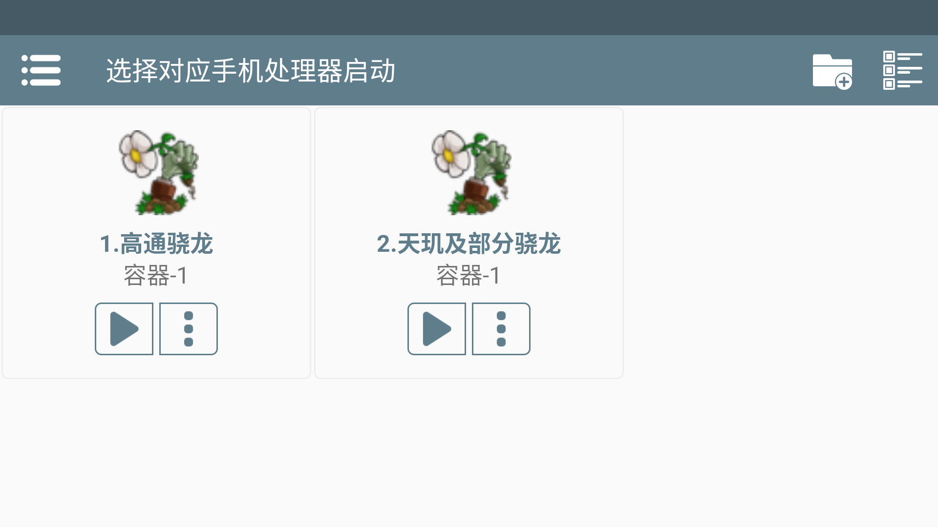 植物大战僵尸大哥版自制版截图