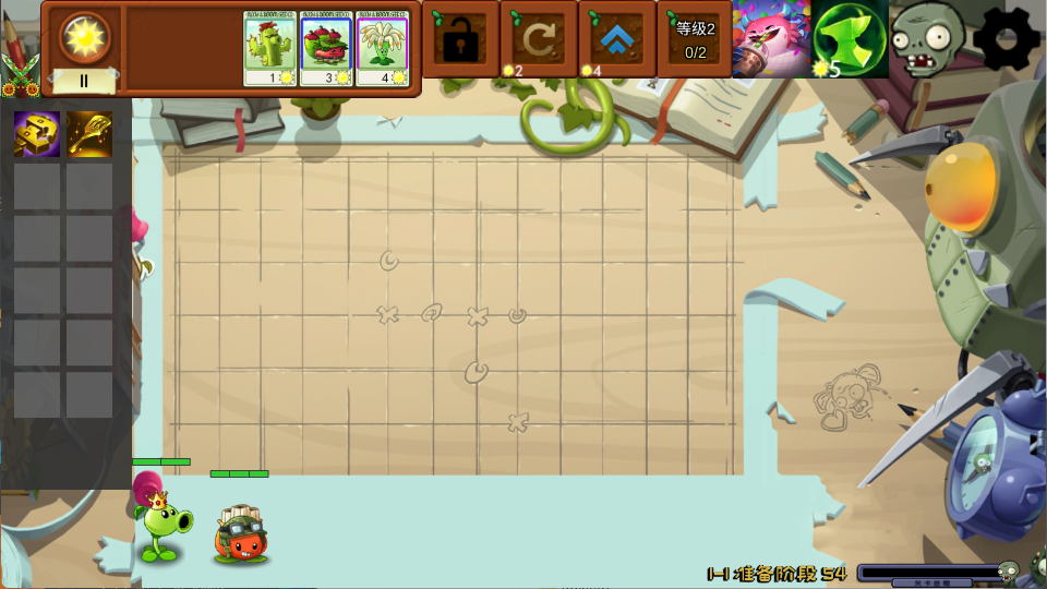 PVZ海斗版截图