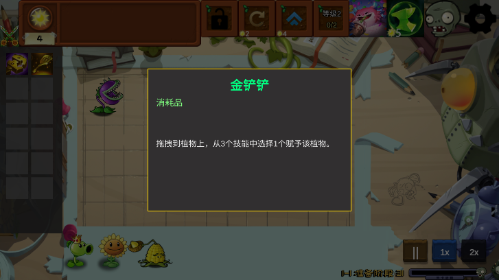 PVZ海斗版截图