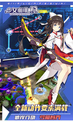少女咖啡枪情怀移植截图