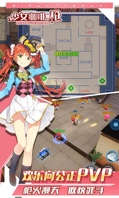 少女咖啡枪情怀移植截图