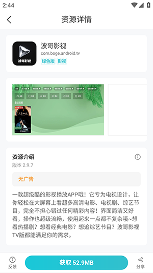 资源库2026截图