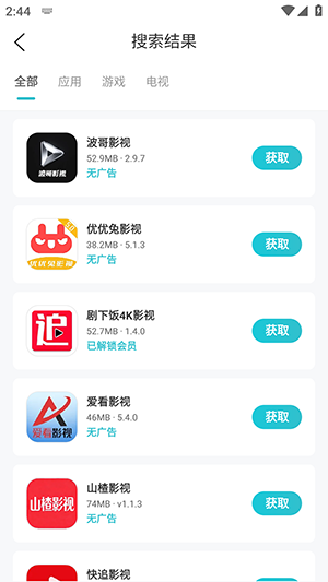 资源库2026截图