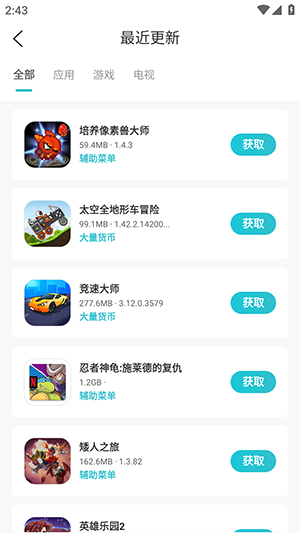资源库2026截图