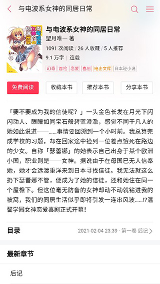 使用方法截图4