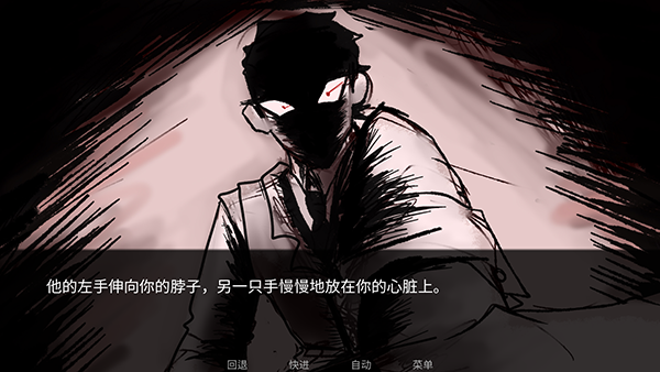 吃人天神第二章