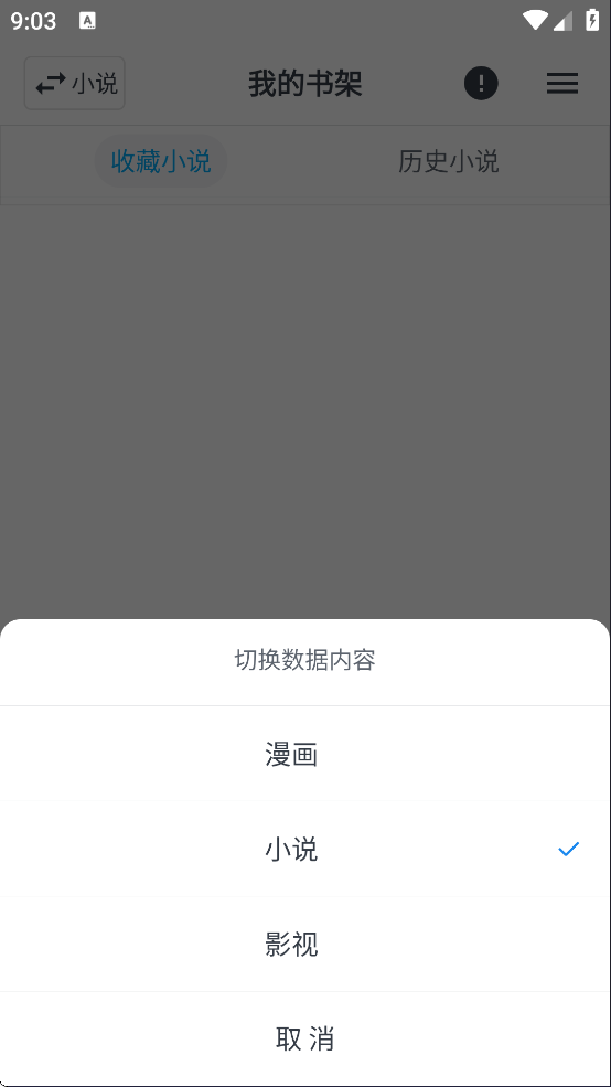 切换数据资源3