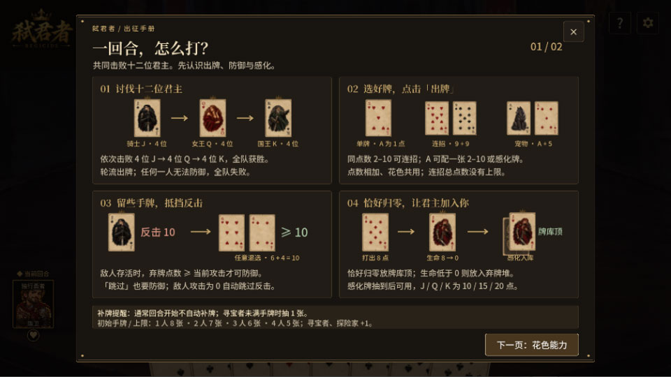 怎么玩截图3