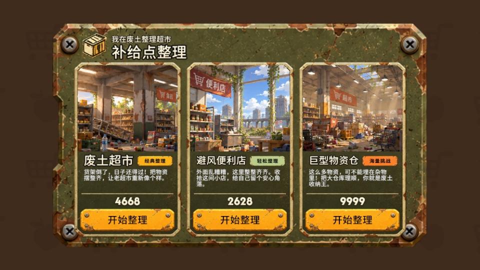 新手教程截图1