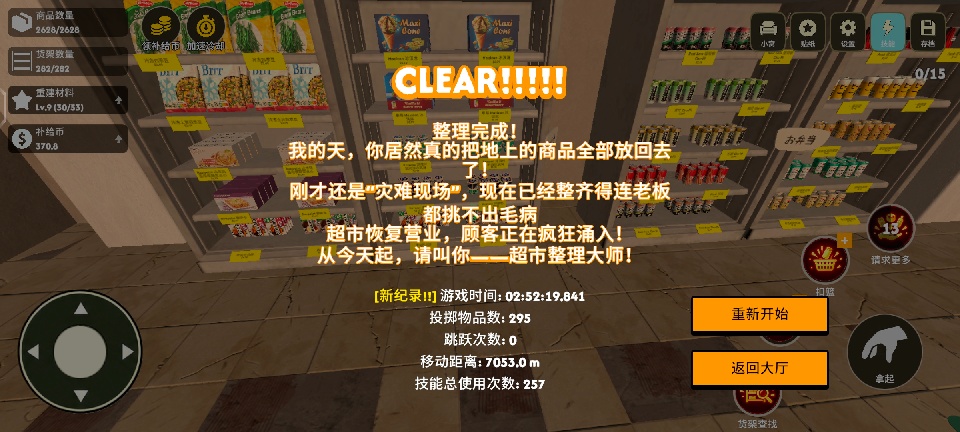 新手教程截图5