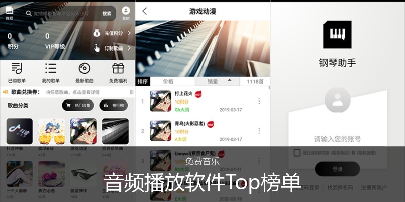 音频播放软件Top榜单