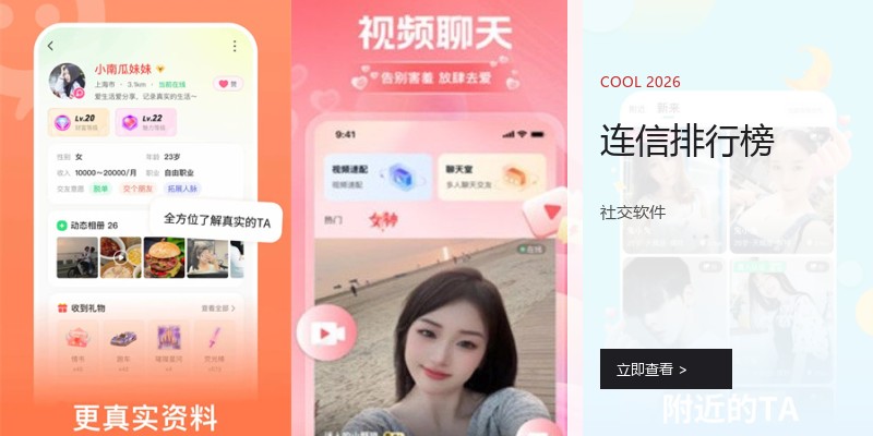 连信排行榜