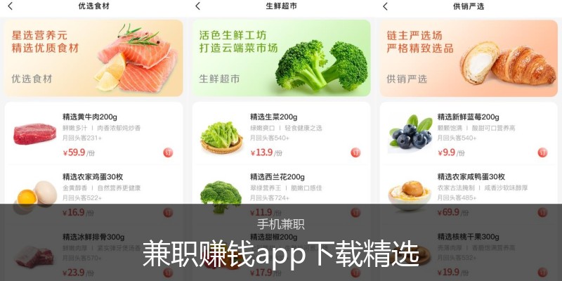 兼职赚钱app下载精选