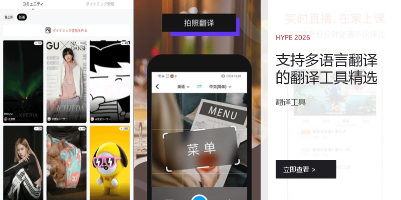 支持多语言翻译的翻译工具精选