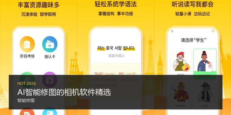 AI智能修图的相机软件精选