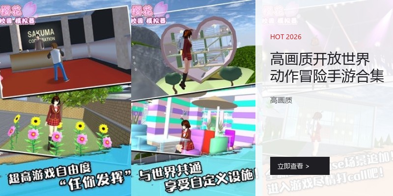 高画质开放世界动作冒险手游合集