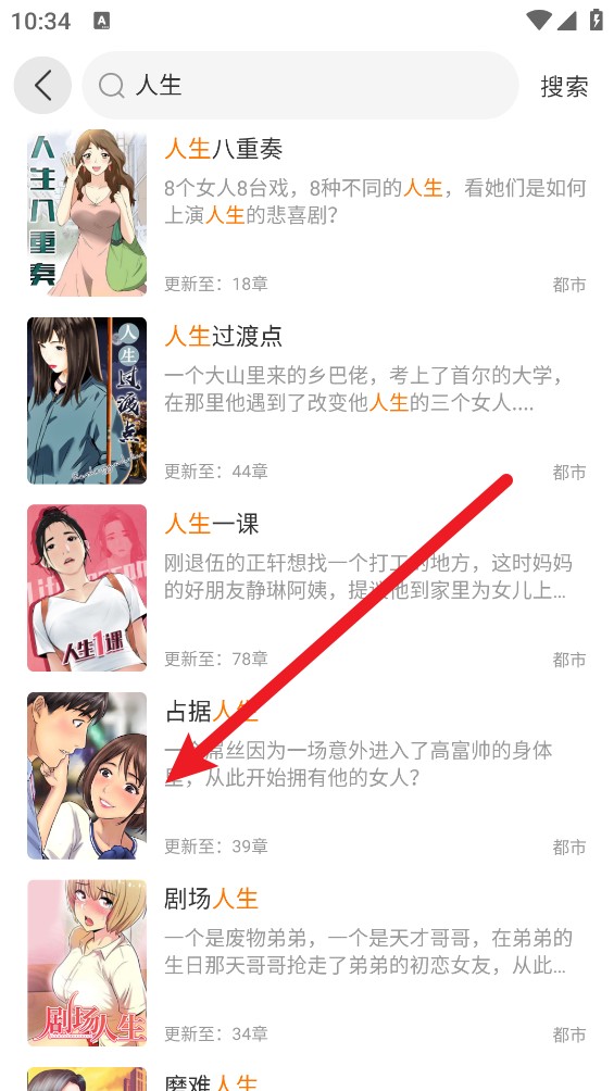 读刻漫画