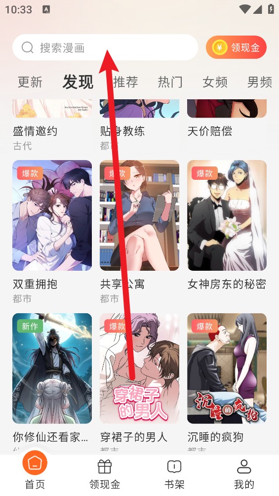 读刻漫画