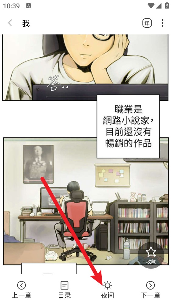 读刻漫画