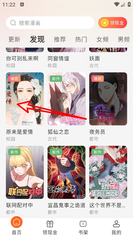 读刻漫画