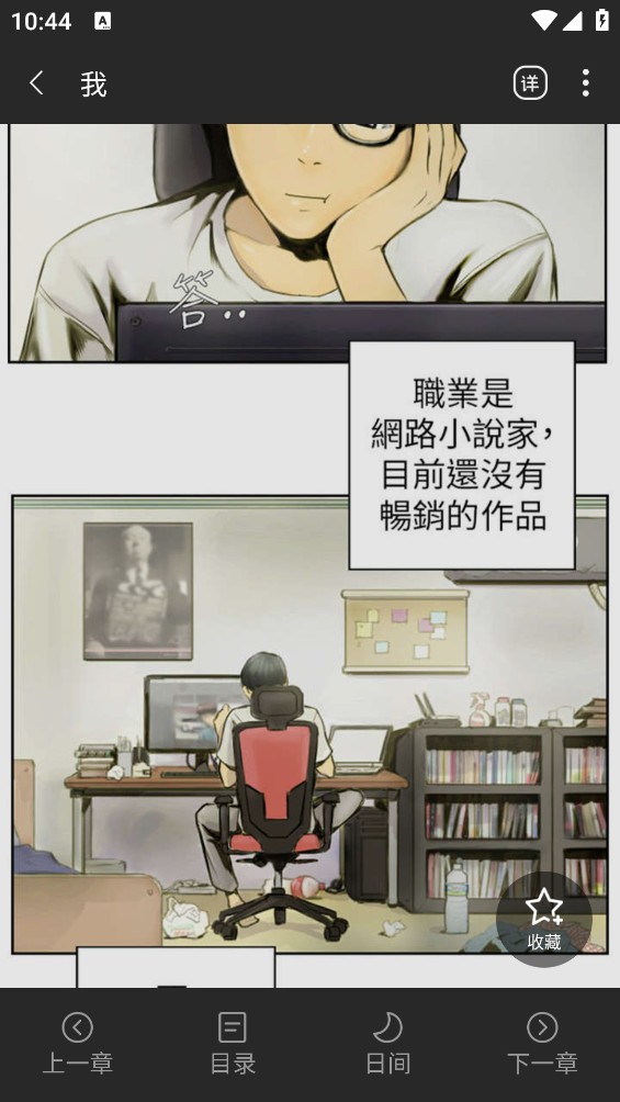 读刻漫画