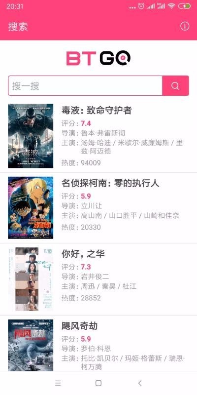BT磁力狗app