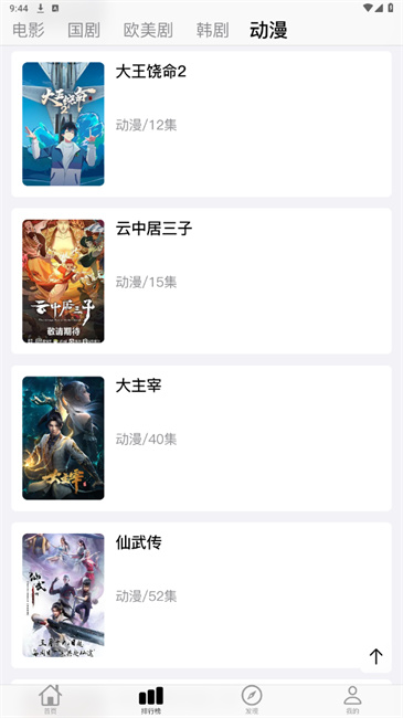 胡胡影视