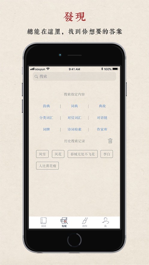 搜韵app截图