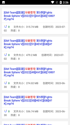 BT磁力狗app