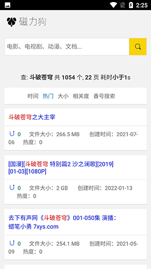 BT磁力狗app
