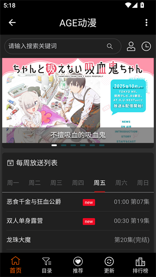 age动漫app