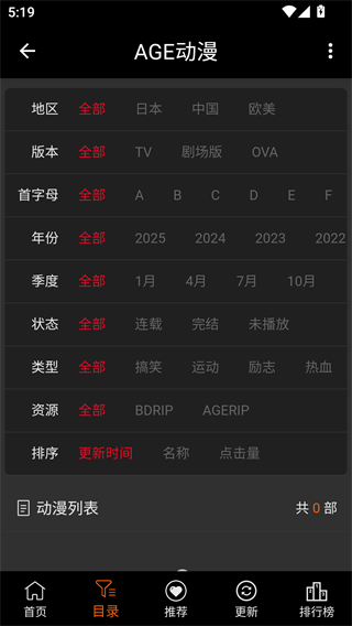 age动漫app