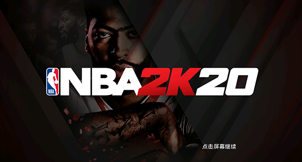 NBA2K20截图