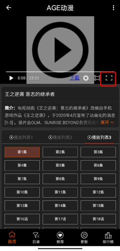 age动漫app