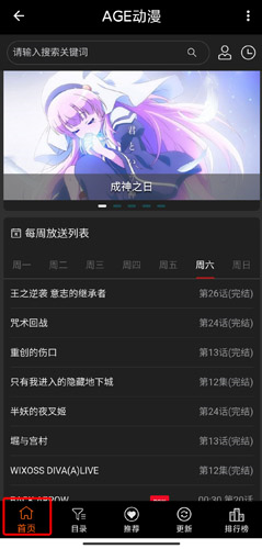 age动漫app