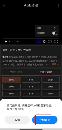 age动漫app