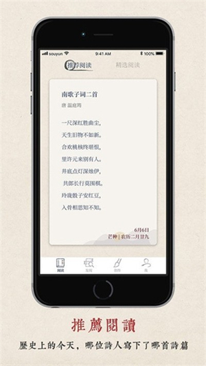 搜韵截图